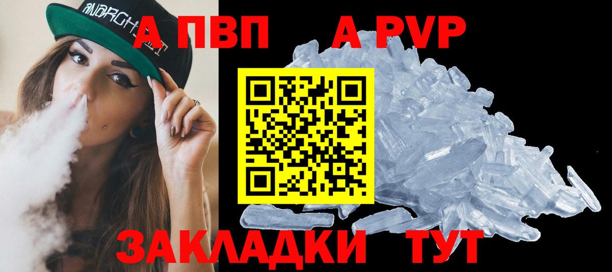 Протвино  APVP Соль  A PVP  Вход с VPN  A PVP кристаллы 