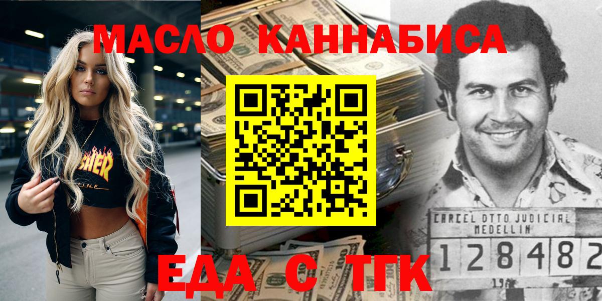 Печенье с ТГК марихуана  Вход с VPN  Протвино 
