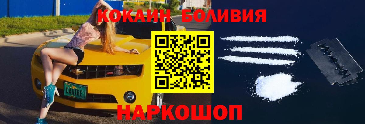 Кокаин Эквадор Протвино