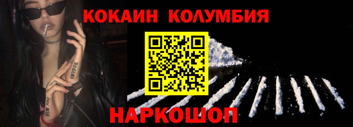 Кокаин 99%  COCAIN Боливия  Cocaine  Протвино  Вход с VPN 