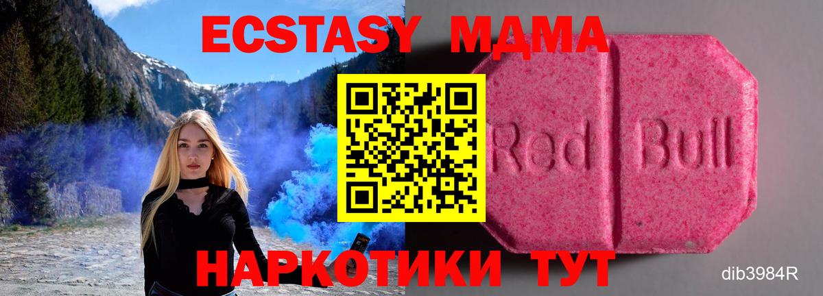 гидра ТОР  Ecstasy бентли  Вход с VPN  Экстази Дубай  Протвино  Ecstasy 