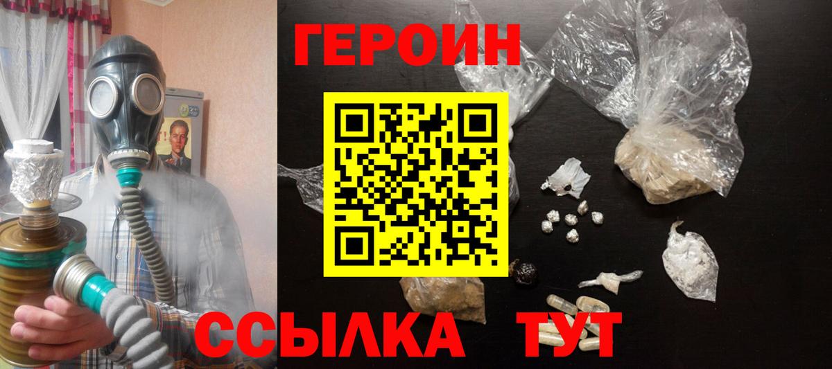 Протвино  ГЕРОИН VHQ  Вход с VPN 