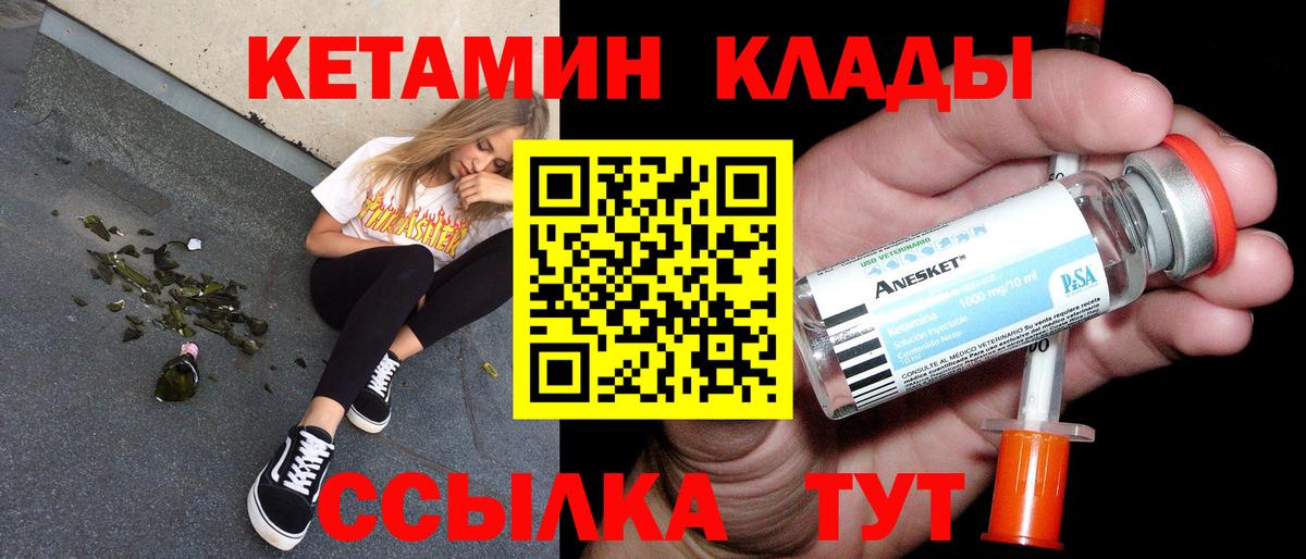 Протвино  КЕТАМИН ketamine  Вход с VPN 