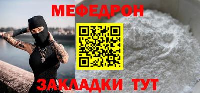 меф VHQ Пенза
