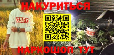 каннабис Обнинск