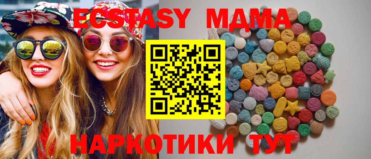 MDMA crystal Протвино