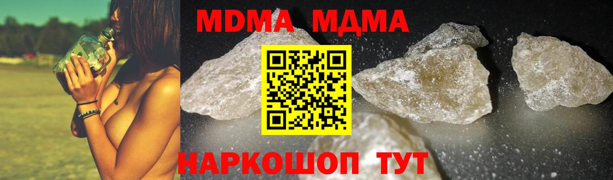 МДМА crystal  Вход с VPN  Протвино  MDMA crystal 