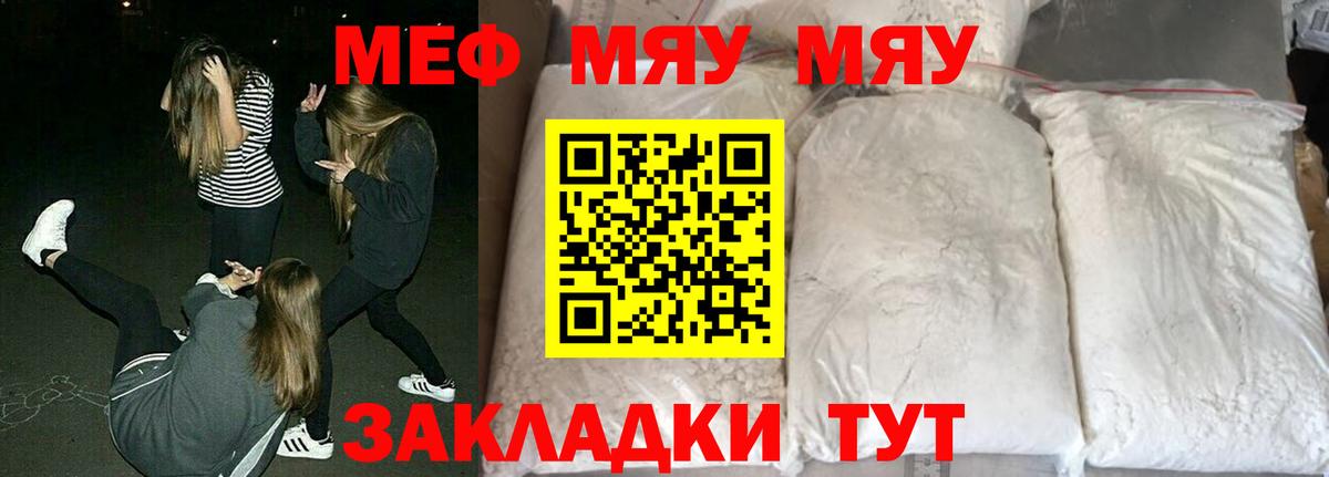 Мефедрон мяу мяу  Вход с VPN  Протвино  Меф  МЕФ 4 MMC 