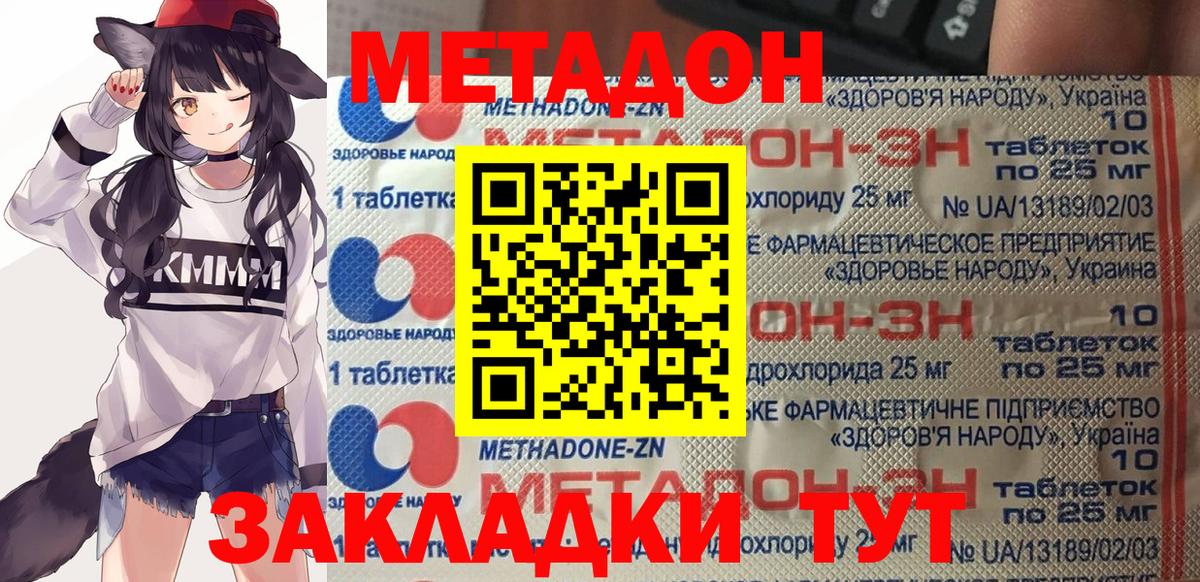 Протвино  блэк спрут маркетплейс  МЕТАДОН methadone  Вход с VPN  Метадон methadone 