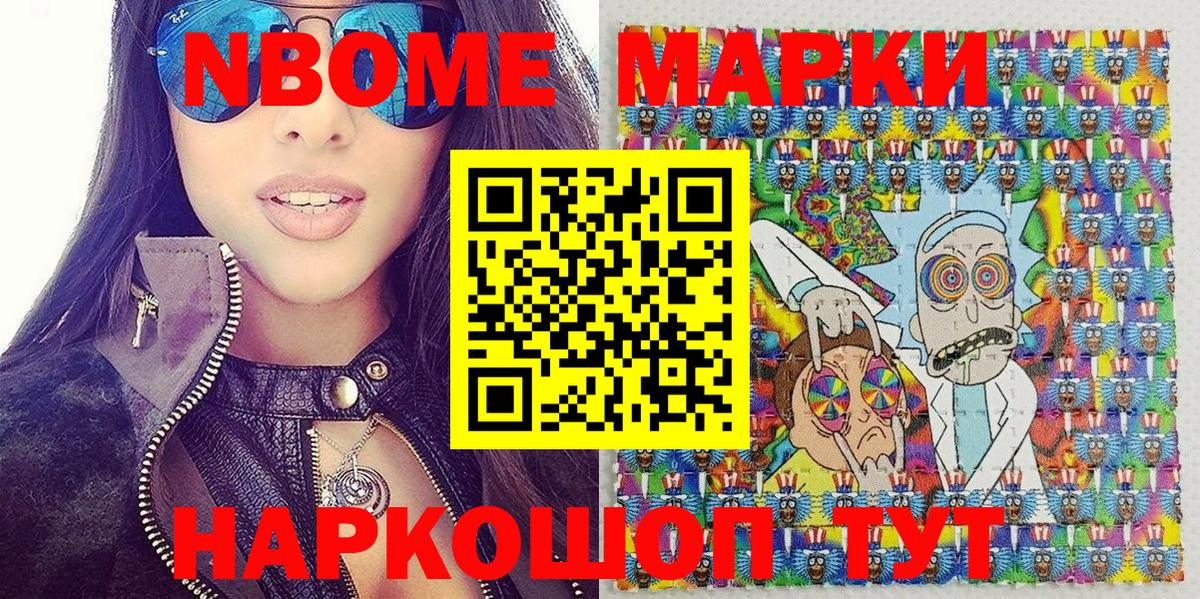Марки N-bome 1500мкг  Вход с VPN  Протвино  Наркотические марки  Марки N-bome 1500мкг 