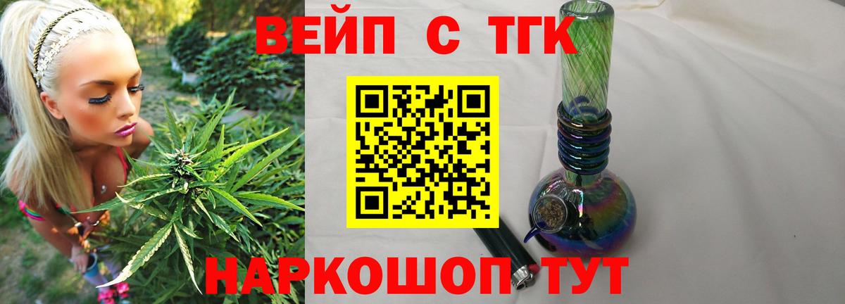 Протвино  Дистиллят ТГК THC oil  Вход с VPN 